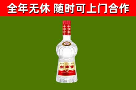 盐都区烟酒回收剑南春水晶剑2.jpg