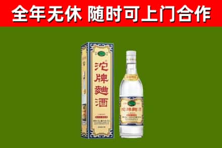 盐都区烟酒回收80沱牌曲酒2.jpg