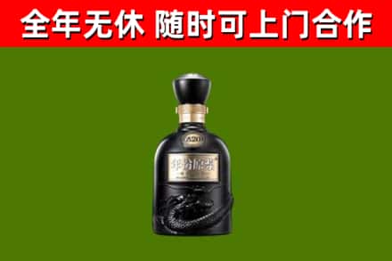盐都区烟酒回收古20酒.jpg