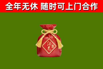盐都区烟酒回收酒鬼酒.jpg