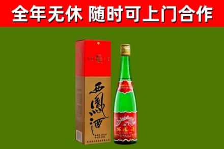 盐都区烟酒回收西凤酒绿瓶.jpg