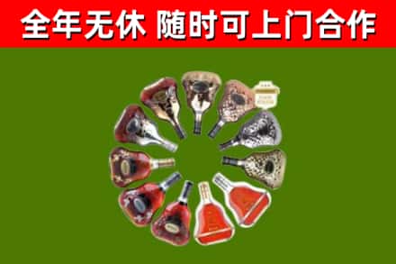 盐都区烟酒回收XO洋酒.jpg