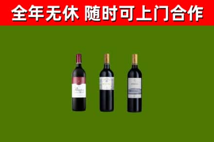 盐都区烟酒回收拉菲红酒.jpg