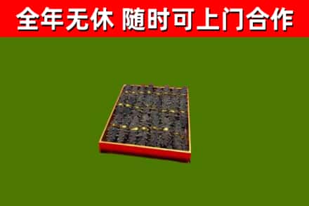 盐都区烟酒回收海参.jpg