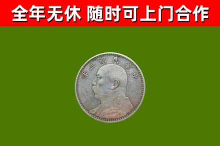 盐都区烟酒回收袁大头.jpg